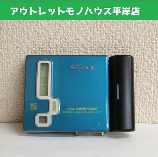 再生OK★ソニー MDウォークマン MZ-E77 ブルー 青 本体・乾電池ケース　再生専用　SONY プレーヤー ポータブル ☆ PayPay(ペイペイ)決済可能 ☆ 札幌市 豊平区 平岸