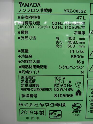 西岡店 1ドア 冷蔵庫 47L 2019年製 YRZ-C05G2 ヤマダセレクト サイコロ型 YAMADA SERECT