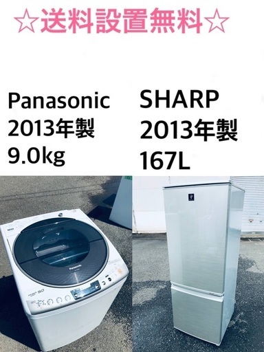 ★送料・設置無料★  9.0kg大型家電セット☆　冷蔵庫・洗濯機 2点セット✨✨