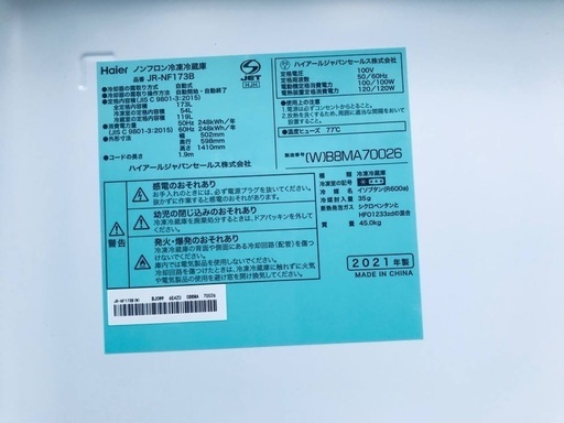 ★送料・設置無料★  8.0kg大型家電セット☆冷蔵庫・洗濯機 2点セット✨✨