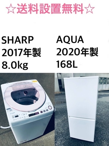 ★送料・設置無料★8.0kg大型家電セット☆冷蔵庫・洗濯機 2点セット✨✨