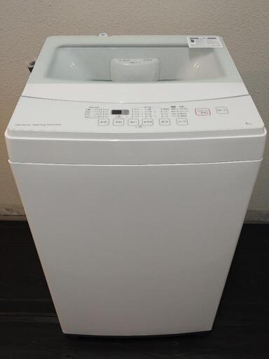 超美品2019年高年式ニトリ製洗濯機6kg