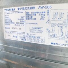 東芝洗濯機5 kg 2011年製別館においてます