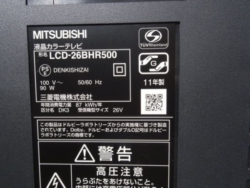 【中古品】三菱 MITSUBISHI 液晶テレビ LCD-26BHR500 Blu-ray HDD内蔵 26型 2011年製