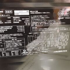 コイズミ　オーブンレンジ　庫内フラット　KOR-1601　2017年　H063 