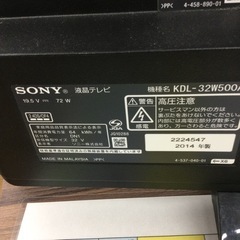 F-60【ご来店頂ける方限定】SONYの32型液晶テレビです