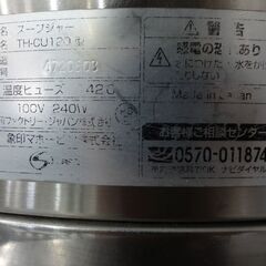 リサイクル品 業務用 スープジャー 象印 炊き出し アウトドア N-026