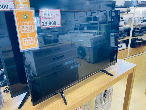 テレビ 探すなら「リサイクルR」❕43V 液晶テレビ❕地上波確認済み❕R2019