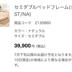 ニトリのベッドとマットレス