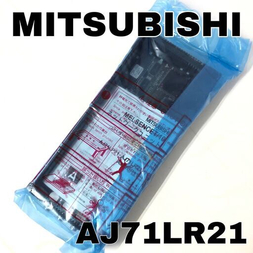 KYS1/89 未使用 MITSUBISHI ネットワーク ユニット AJ71LP21 三菱 MELSENCET/10 シーケンサー マニュアル付 電材 配電設備