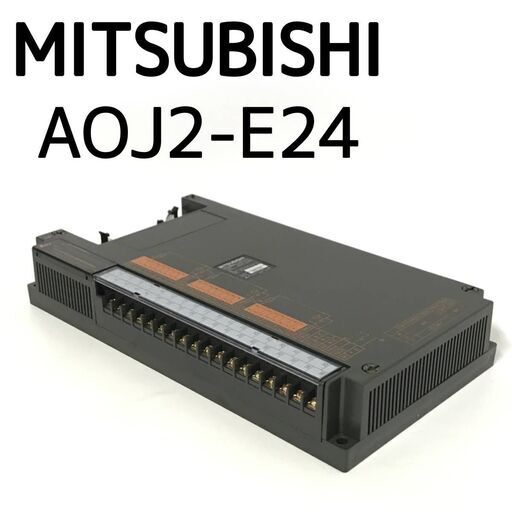 KI7/73　未使用 美品 MITSUBISHI 三菱 A0J2-E24R プログラマブルコントローラ AOJ2 E24R シーケンサ MELSEC 接点出力ユニット 電材