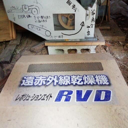 金子農機 遠赤外線 乾燥機 KWH700