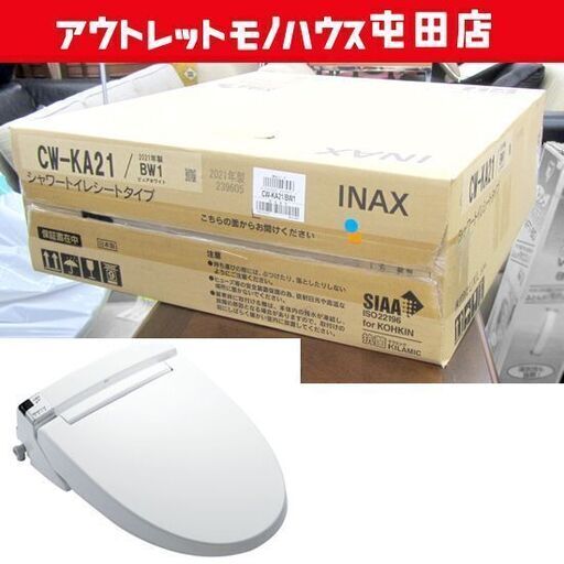 INAX/LIXIL シャワートイレ CW-KA21 BW1 温水洗浄便座 ピュアホワイト 2021年製未使用品 札幌市北区屯田
