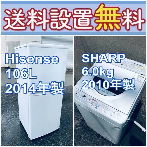 送料設置無料❗️限界価格に挑戦冷蔵庫/洗濯機の今回限りの激安2点セット♪