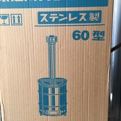 家庭用焼却器　