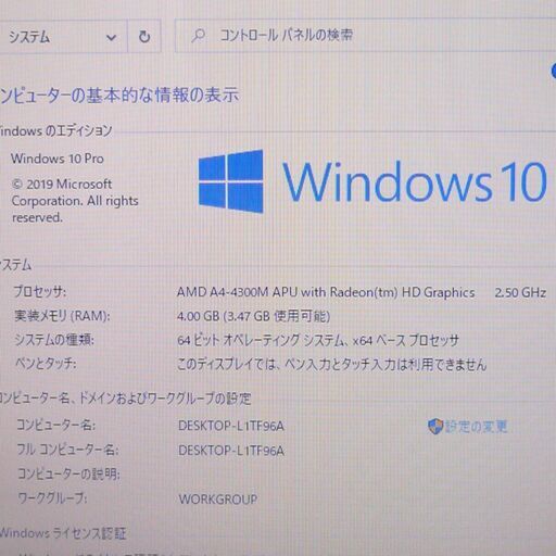 中古美品 爆速SSD 15インチ ノートパソコン HP Pavilion g6 AMD A4