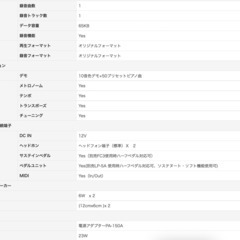 美品】中古YAMAHA電子ピアノ P-85（別売り脚付）売ります
