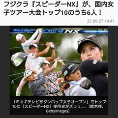 キャロウェイドライバー用スリーブ付き NX50S イオミックグリップ付き