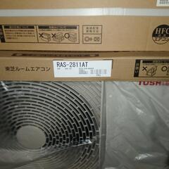 エアコン10~12畳用新品最後の1台数基本設置工事付き税込