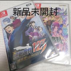 【売り切れ】新品未開封 Switch 逆転裁判123 大逆転裁判