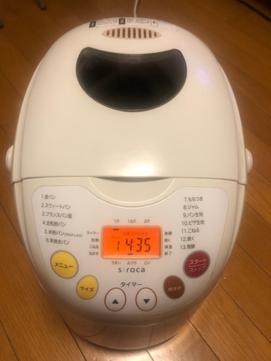 おまけ付き❗️ Siroca ホームベーカリー　美品