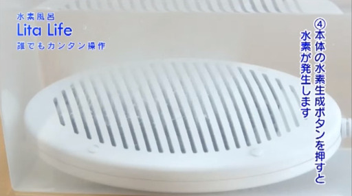 未使用（メンテ後）！最安リタライフV1　水素風呂　メンテナンス　クリーニング済み 今だけ！4台まとめ買いで最安リタライフV1 水素風呂 メンテナンス