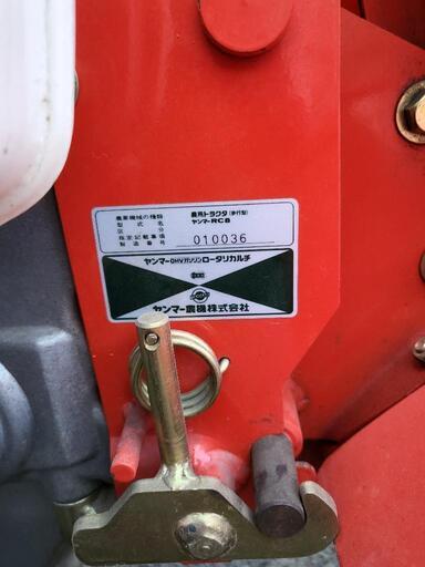 値下げ　ヤンマー　RC8  8馬力　耕うん機　使用少ない機械　整備済み ヤンマー RC8 8馬力 耕うん機 使用少ない機械 整備済み