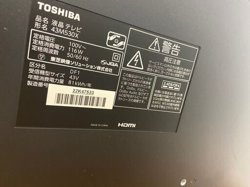 【レガストック川崎本店】東芝 REGZA 43M530X 2019年製　43V型　4Kチューナー内蔵 外付けHDD W録画対応