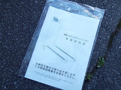 良品 ティゴラ TIGORA トレッドミル TR-J1001 電動ルームランナー ジョギングマシン