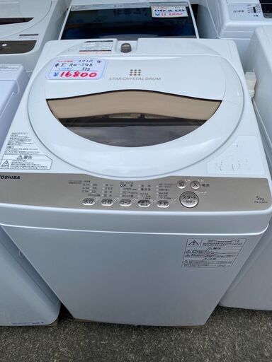 洗濯機　5㎏　東芝　2020年　保証付き！