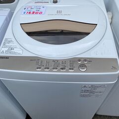洗濯機　5㎏　東芝　2020年　保証付き！　