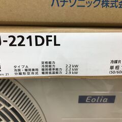 夏物SALE♪ 1点限り 激安!! パナソニック エアコン CS-221DFL-W 6畳用