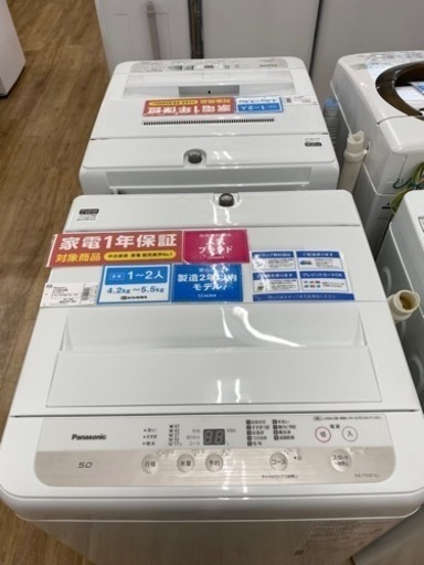 【Panasonic】（パナソニック）全自動洗濯機売ります!