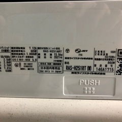 東芝2021年製　中古品　エアコン