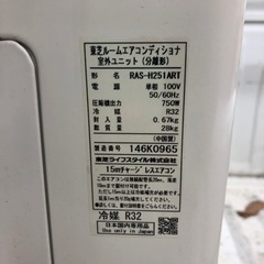 東芝2021年製　中古品　エアコン