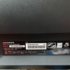 引取限定】IODATE PCモニター EZ-LDQ241DB-B【小倉南区葛原東】