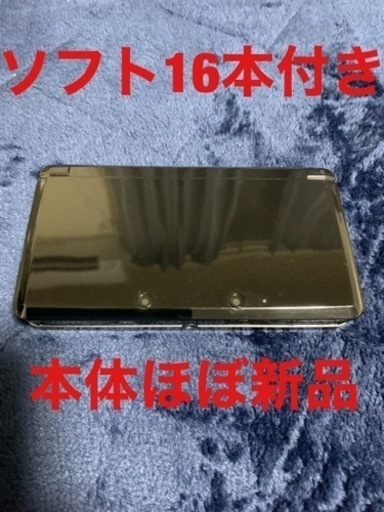 本体＋ソフト16本