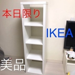 IKEA カラックス 美品！