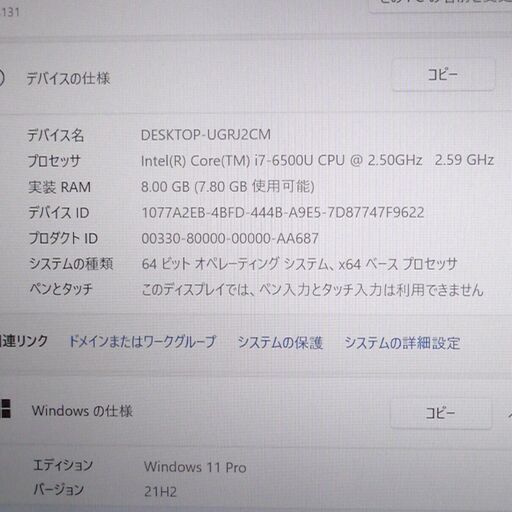 Windows11搭載 良品 爆速SSD 13.3型 ノートPC SONY VJS131C11N