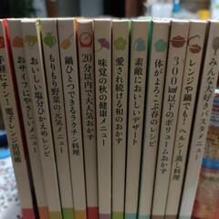 お料理本　13冊…引き渡し者決定！