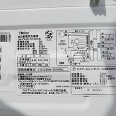 ET917番⭐️ハイアール電気洗濯機⭐️ 2019年製忍ミュ 第8弾