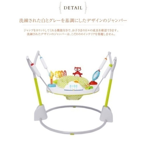 【お取引中】SKIP HOP バウンス\u0026カウント・アクティビティージャンパー 美品