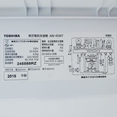 ET925番⭐ TOSHIBA電気洗濯機⭐️ 2019年式