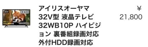 テレビ、テレビ代