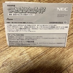 NEC モバイルWIFI ブラック