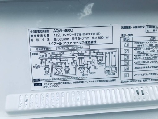 ET952番⭐️AQUA 電気洗濯機⭐️