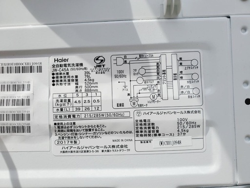 ♦️EJ921番Haier全自動電気洗濯機 【2017年製】 - 所沢市