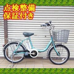 【中古】電動自転車 ブリヂストン アシスタ コンパクト 20インチ