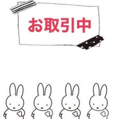19日にお取引決まりました