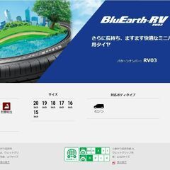 新品タイヤ4本セット　ブルーアースRV03　185/60/15　